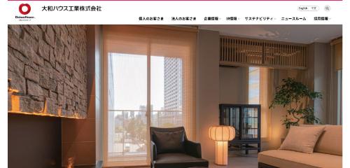 大和ハウス公式HP画面キャプチャ