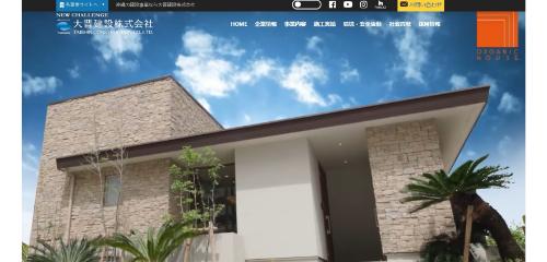 大晋建設公式HP画面キャプチャ